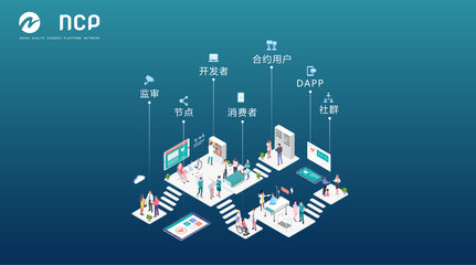 疫情當(dāng)頭，NCP如何借助物聯(lián)網(wǎng)技術(shù)布局去中心化大健康生態(tài)